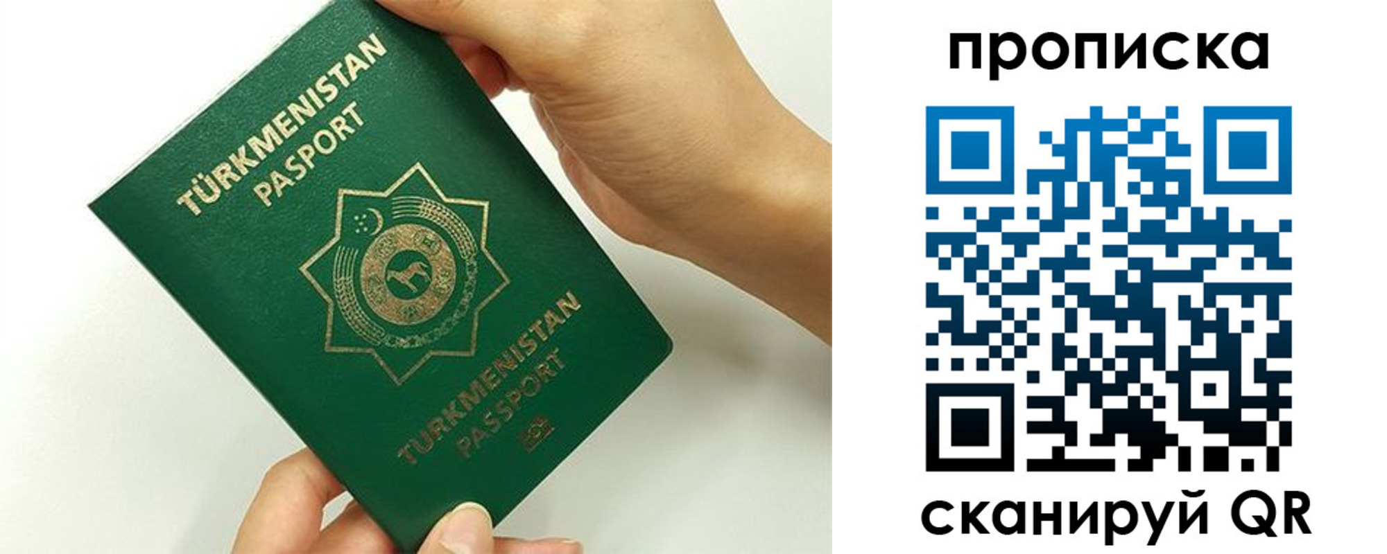 прописка для работы в Нальчике