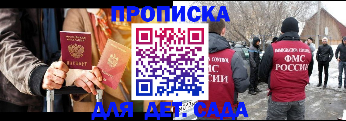 временная регистрация для всех в Нальчике