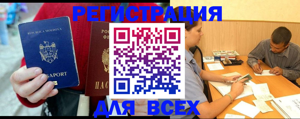 временная регистрация надежно в Нальчике