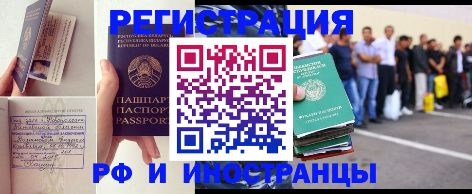 миграционный учет в Нальчике