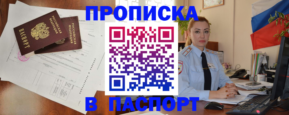 временная регистрация надежно в Нальчике