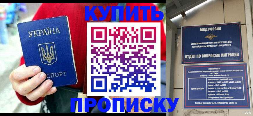 регистрация в Нальчике