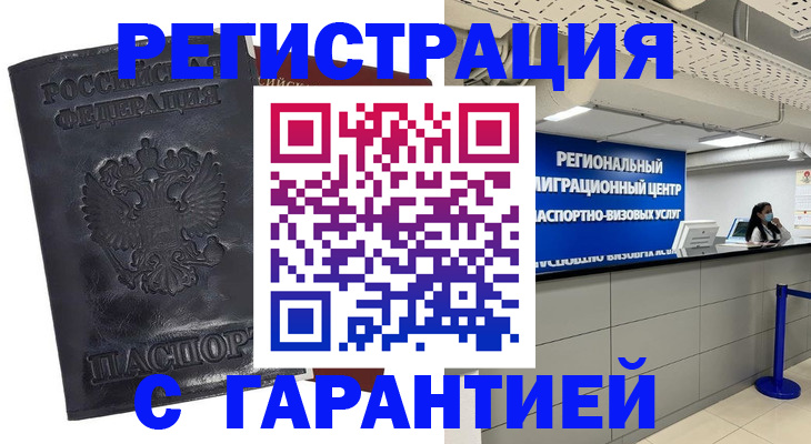 прописка в квартире в Нальчике