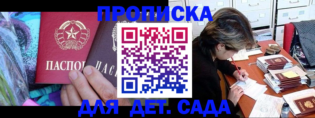 регистрация для школы в Нальчике