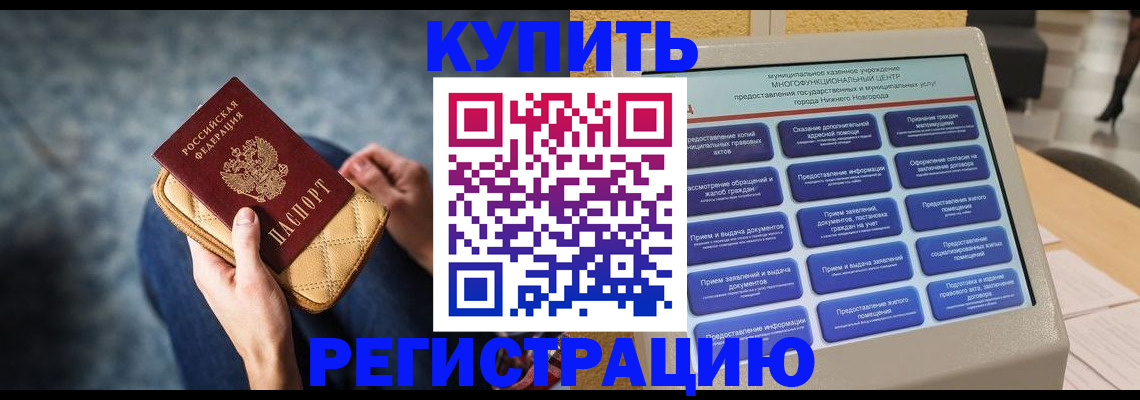 прописка поиск в Нальчике